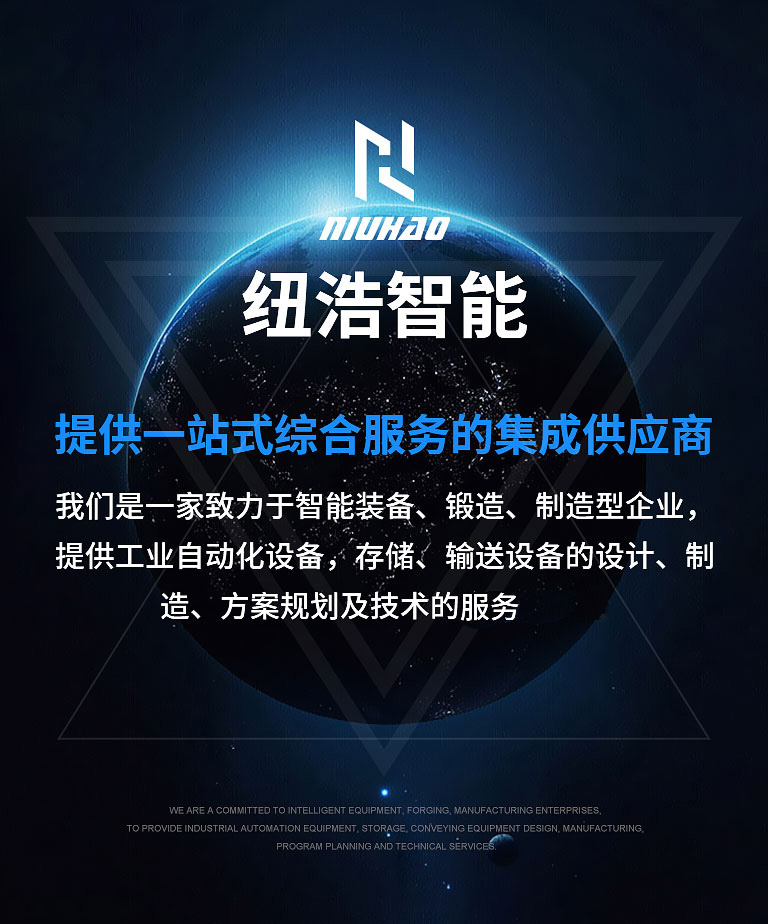 供應鏈條輸送線、機器人碼垛等，為快遞物流等行業提供一站式綜合服務